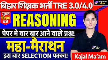 BPSC TRE 3.0/4.0 Reasoning Marathon | Reasoning Important Questions For BPSC TRE 3.0 Exam | BPSC