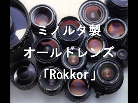 ジャンクレンズ 6本 TAKUMAR ROKKOR