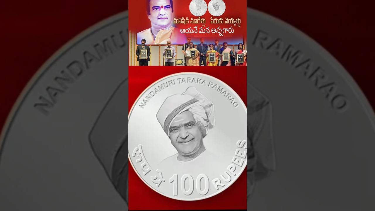 senior NTR 100 rupees coin launching
