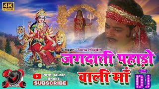 || jagdati pahado wali maa || jagdati pahado wali maa meri bigdi banane aaja ||#arp_music_world