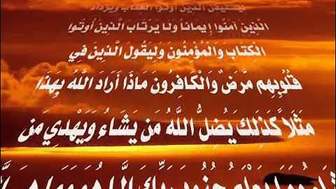 74  Surah 74  al Muddaththir سورة المدثر by Mohammad Siddiq Minshawi