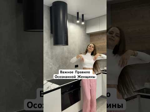 Каждая женщина должна это понимать #shorts #психология #мышление #отношения