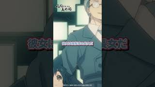 「悪かったっつってんだろッ?」#anime #夜桜さんちの大作戦