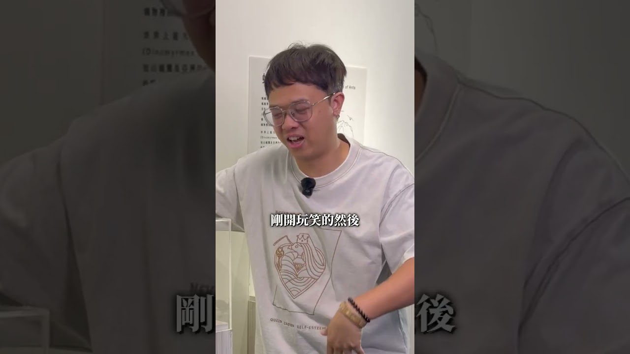 螞蟻的垃圾分類大公開！！比你想像的還愛乾淨！台灣螞蟻王 台灣螞蟻生態博物館 縮圖