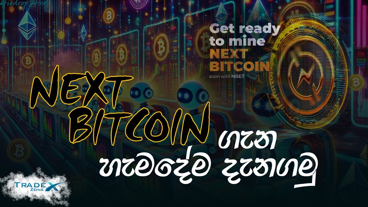 Nextbitcoin Mini App - Nbet mining bot ගැන හමදේම දැනගමු - Explanation Nbet Mining telegram bt