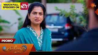 Ethirneechal Thodargiradhu - Promo | 09 Oct 2026 | Tamil Serial | Sun TV screenshot 3