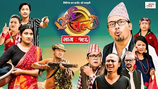 Ulto Sulto | उल्टो सुल्टो | Ep -196 | 30 July, 2022 | Rabi, Baldip | Nepali Comedy | Media Hub