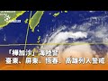 地方警報響應