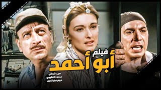 فيلم أبو احمد / Abo Ahmed- Movie Arabic | الفيلم العربي النادر| بطولة فريد شوقي ومريم فخر الدين
