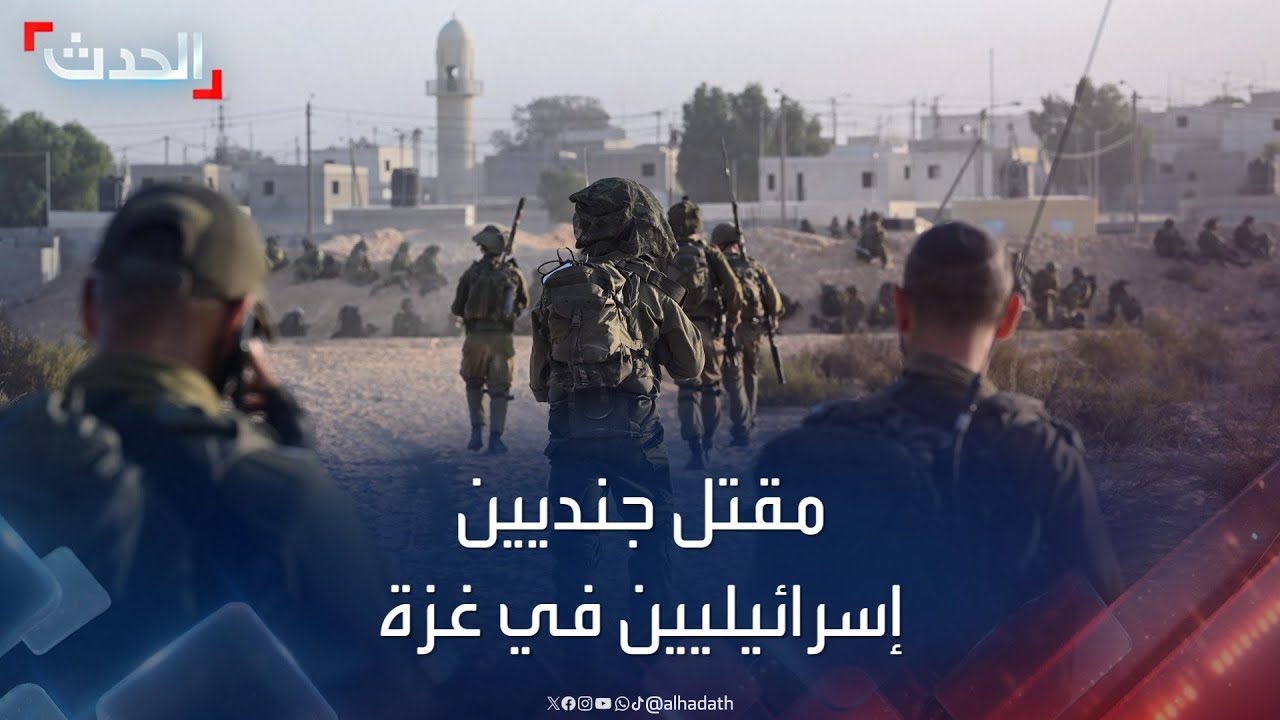 الجيش الإسرائيلي يعلن مقتل اثنين من جنوده في معارك غزة
