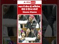 Parliament Monsoon Session LIVE: सदन में बोल रहे अखिलेश, पीछे से डिंपल... | Jantar Mantar |
