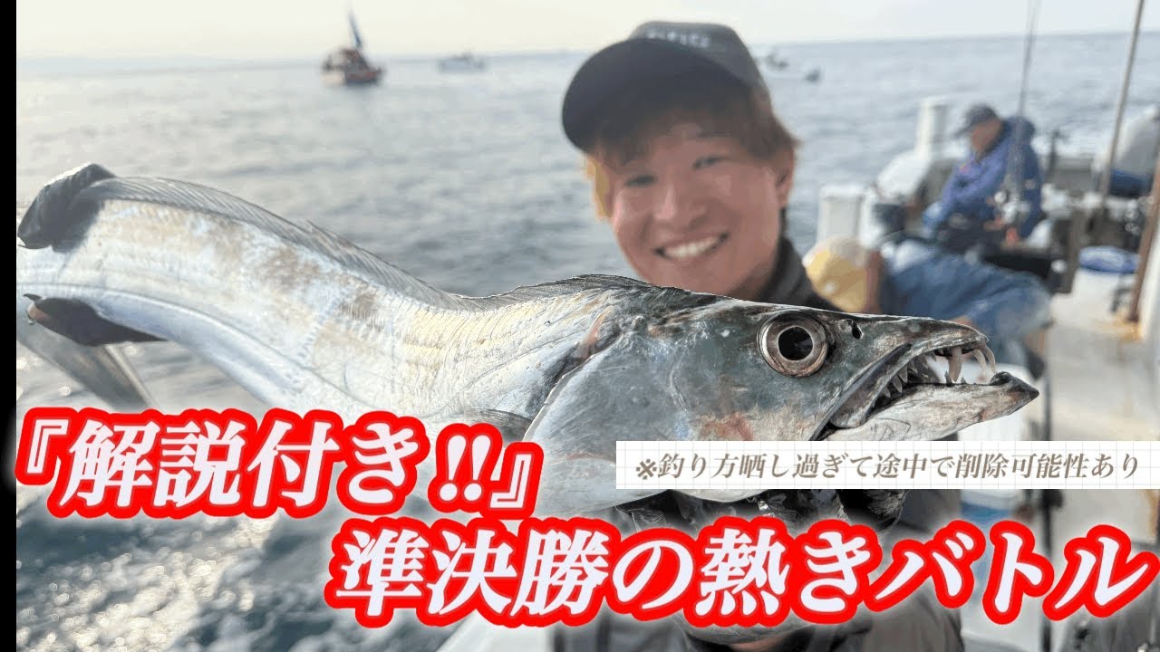 トーナメンターの全力見せます‼︎ タチウオキングバトル〜セミファイナル編〜　