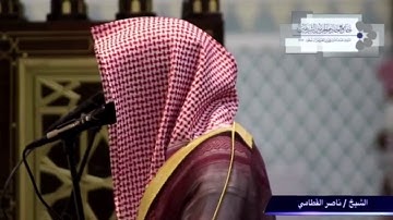 ( يَعِدُهُمْ وَيُمَنِّيهِمْ ) الشيخ ناصر القطامي ماتيسر من سورة النساء ٢٦ / ٢ / ١٤٣٨