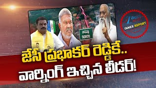 JC Prabhakar Reddy Vs Kethireddy Pedda Reddy | YSRCP VS TDP |Anantapur Politics | Inner Report | Zee