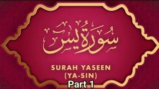 Surah Yaseen Part-1 (Ayat 1-6). #shorts #youtubeshorts #islamic