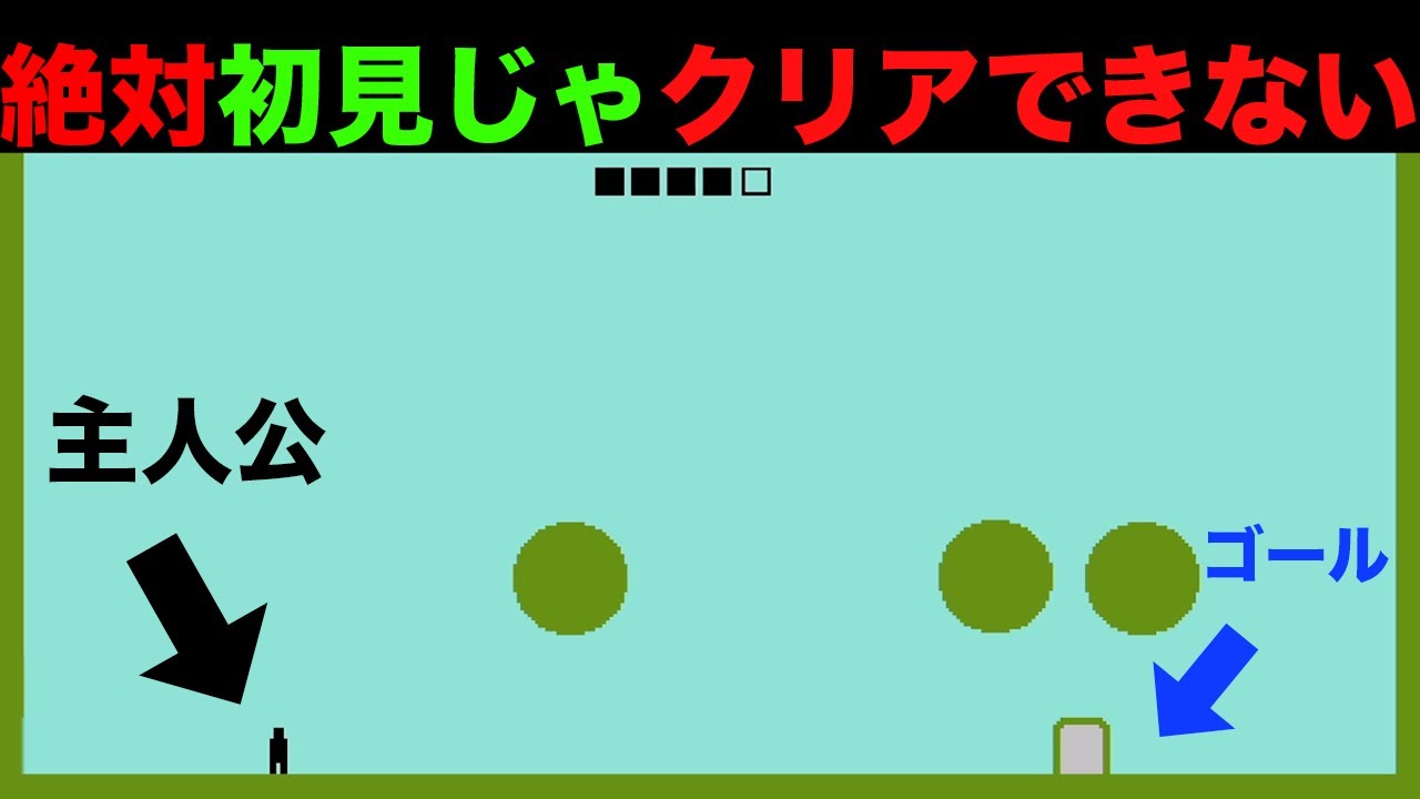 激ムズコースだけが遊べる超鬼畜ゲーム