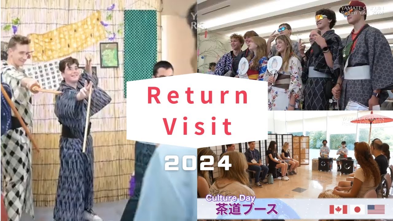 【山手学院】2024リターンビジットダイジェスト