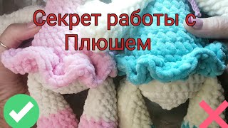 картинка: 🔥Как убрать острый низ у игрушки🔥ПОЛЕЗНЫЙ ЛАЙФХАК