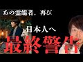 2026年上半期預言