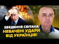 🔥СВІТАН: У Москві КІПІШ: Путін ПЕРЕКРИВАЄ Кремль! Чорні ДНІ ДЛЯ кораблів РФ! ЗСУ провернули ТАКЕ