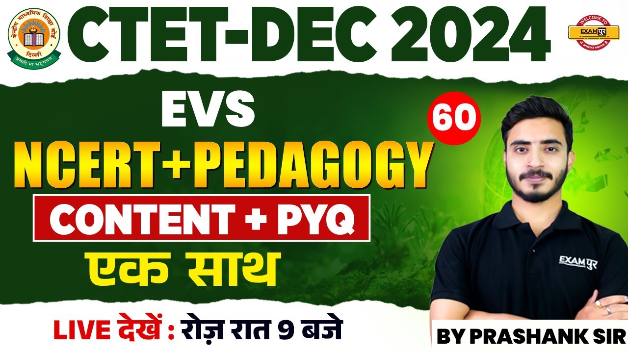 CTET EVS DEC 2024 || EVS (NCERT+PEDAGOGY) || CONTENT + PYQ एक साथ || BY ...