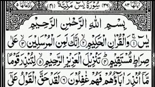 Surah Yasin (Yaseen) | Sheikh Abdur-Rahman As-Sudais | Full With Arabic Textl 36سورۃ یس @almusawaro