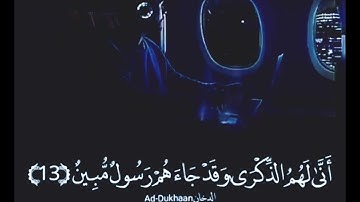 إسلام صبحي بل هم في شك يلعبون سورة الدخان حالات واتس أب