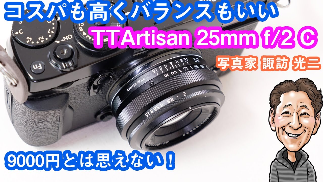 TTArtisan 25mm F2.0 APS-C E マウントレンズ