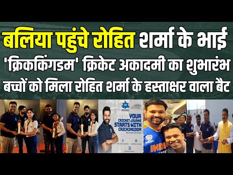 Ballia Jaipuria School — Video Highlight 02 video thumbnail