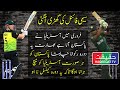 Pakistan Cricket Team Will Meet Australia in T20I World Semi Final in UAE