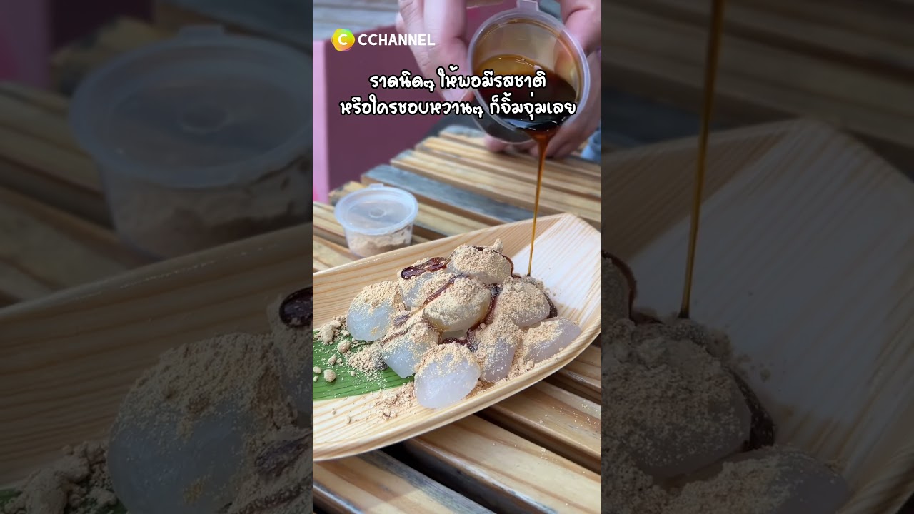 ลองกิน..ขนมสไตล์ญี่ปุ่นจาก&hellip;ดอง ดอง ดองกิ