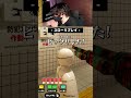 異変な隠れ方【めっちゃカメレオン】 #shorts #めっちゃカメレオン #かくれんぼ #mecchachameleon