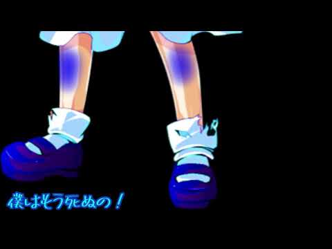 【東方改変PV】待って！[概要欄]