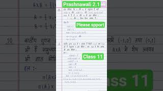 🥰🥰class 11 ke math chapter2 ke 2.1 ka 9,10 question#exam #spport #biharboardexam 🤗🤗