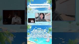 #何运晨 看到猫猫忍不住夹起来了 #友有游几天夏日限定 #南波万