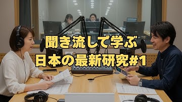 【ラジオ解説】個別化医療、AI、和食、南極氷床からナナフシの性まで！2025年11月10日のプレスリリース大解剖