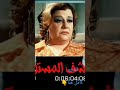 ميمي شكيب واكبر قضيه اداب في تاريخ المحاكم المصريه 