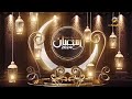 تعرفوا على البرامج والمسلسلات التي سوف تعرض على شاشة روتانا خليجية في رمضان