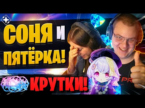 СОНЯ И ПЯТЕРКА КРУТЯТ С АКСОМ! | Коломбина и Инеффа | Genshin Impact 6.3