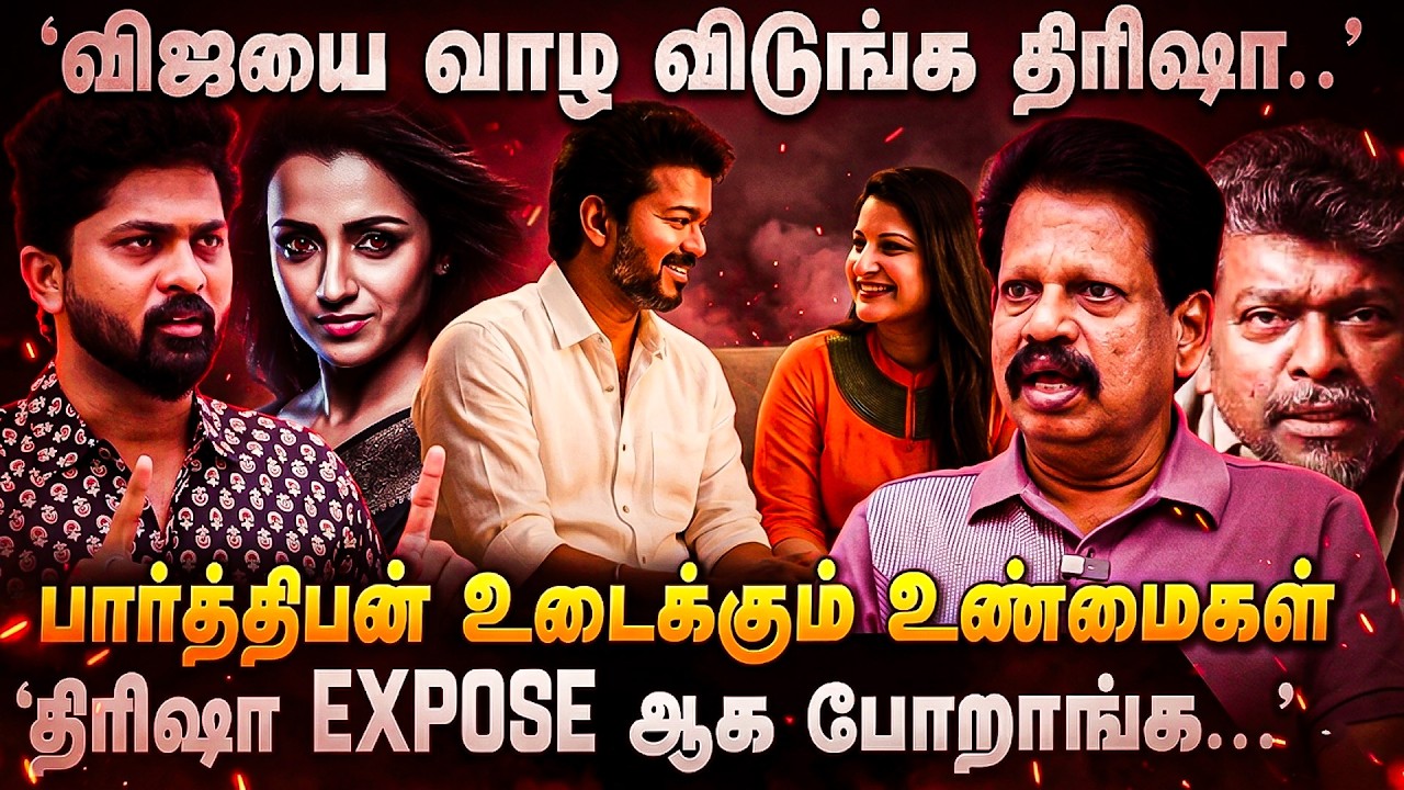 VALAIPECHU ANTHANAN | 'எல்லாத்தையும் விட்டுட்டேன் இனி அரசியல் தான்..'விஜய் எடுத்த முடிவு | TVK Vijay