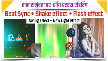 Beat Sync + Shake Effect + Flash Effect Status Editing In Alight Motion | Shake and squeeze effect