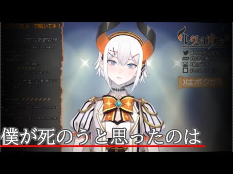 【レヴィ・エリファ】僕(ボク)が死のうと思ったのは【にじさんじ】