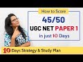 Score 45 out of 50 in UGC NET Paper 1 | Last 10 Days Strategy | June 2019