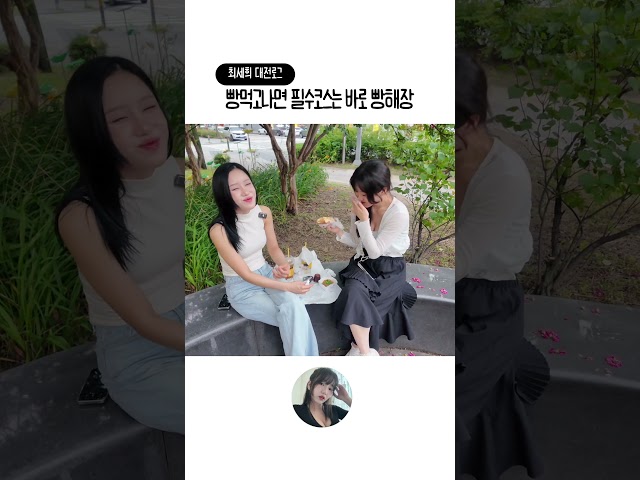 대전가는데 이거 안 보고가? 빵해장까지 갓벽????????