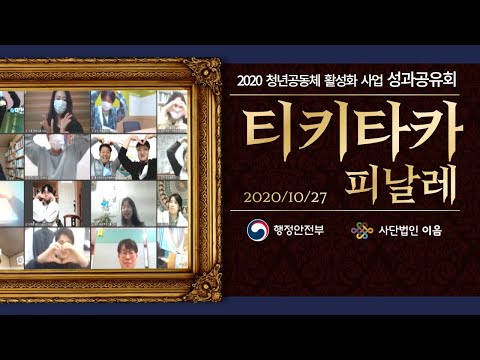 🎉전국 청년들의 멋진 성과공유 현장으로 당신을 초대합니다🎉