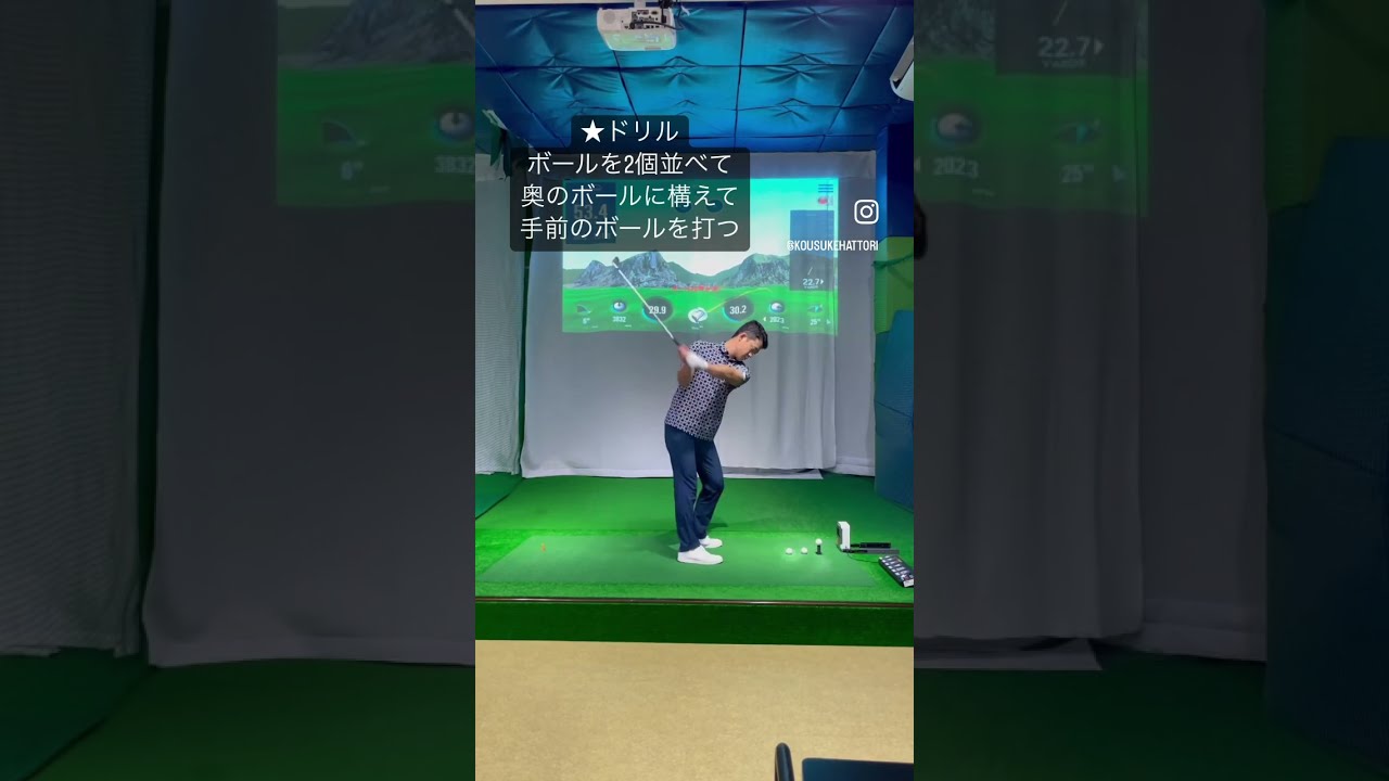 シャンク対策ドリル