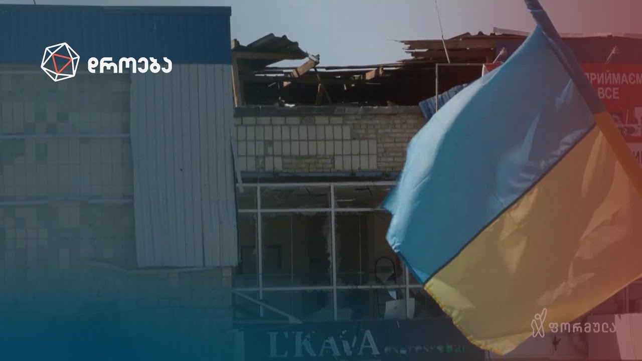 რუსეთ-უკრაინის ომის მესამე ზამთარი — რატი მუჯირის სიუჟეტი