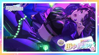 シャニマス　我儘なまま　公式パーカー　【田中摩美々】 未開封】シャニマス 大崎甜花 我儘なまま パーカー SOLO LIVE M