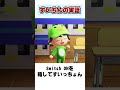 すいちんのやらかしちまった集www [あつまれどうぶつの森]