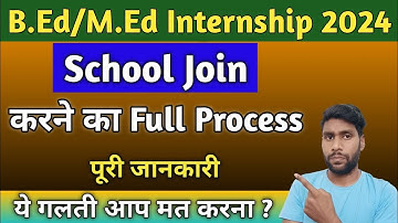 B.Ed Internship 2024 School join Full Process | Internship School join ke liye Document | Schooljoin